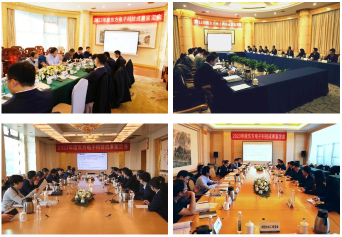 庄闲和游戏10项科技成果通过权威鉴定：坚持创新发展理念，助力新型电力系统建设！